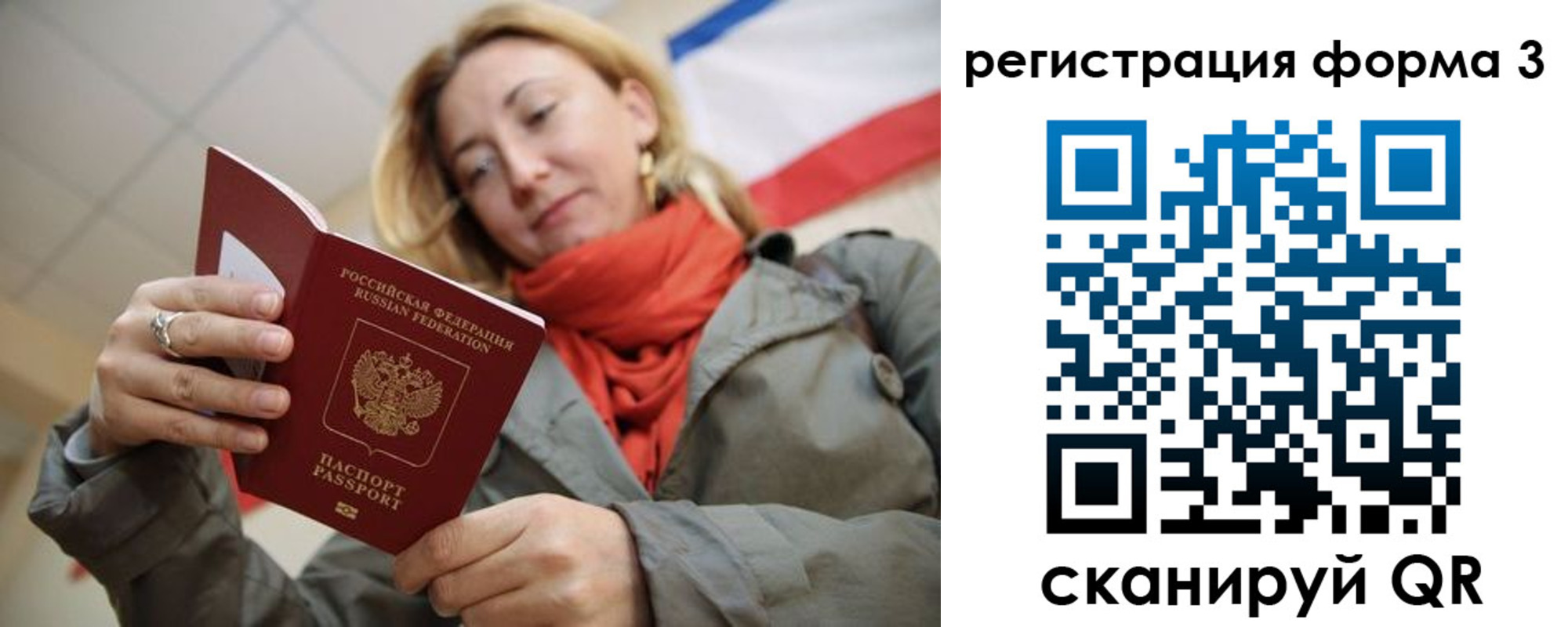 прописка законно в Жирновске