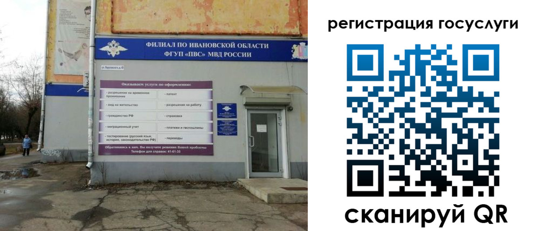 прописка для военкомата в Жирновске