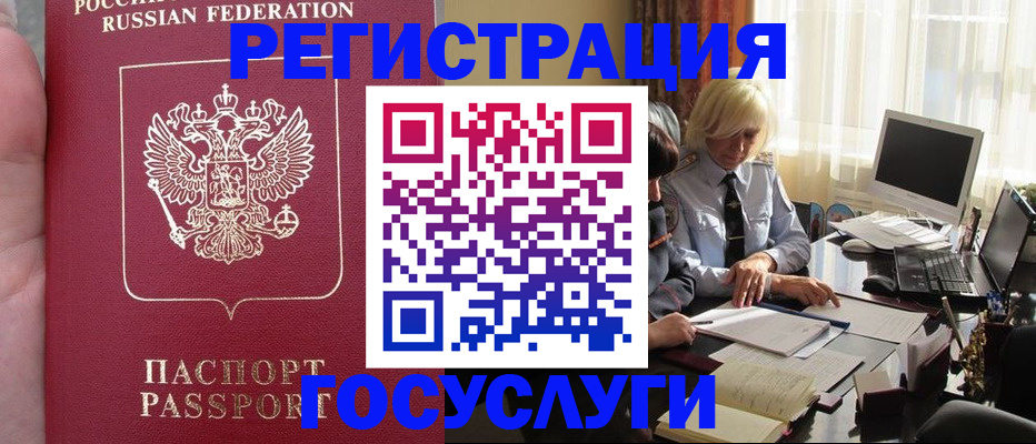 прописка регистрация в Жирновске