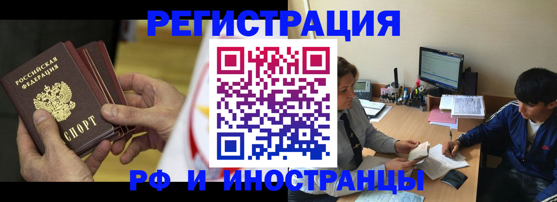 прописка от собственника в Жирновске