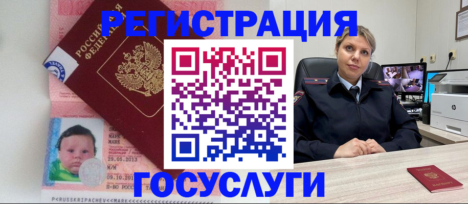миграционный учет в Жирновске